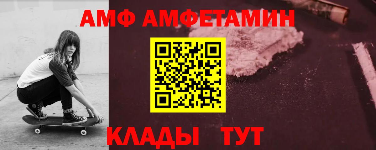 Амфетамин 98% Александров
