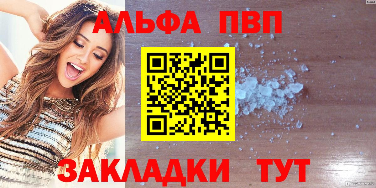 Alpha PVP Crystall  Альфа ПВП крисы CK  Александров  Alpha PVP СК КРИС  Вход с VPN 