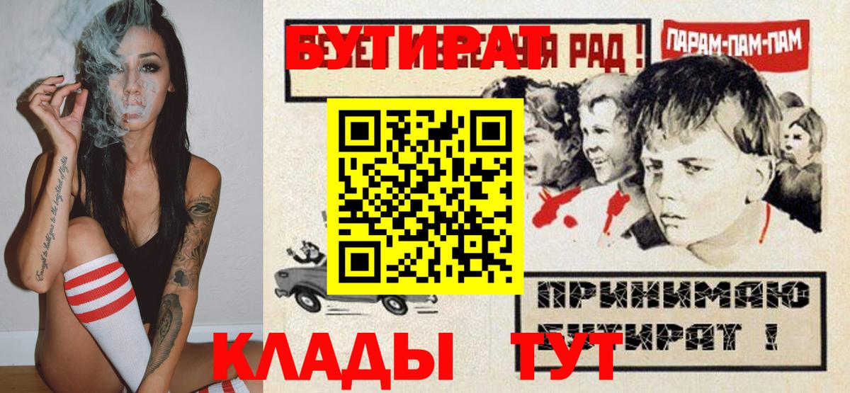 БУТИРАТ 1.4BDO Александров