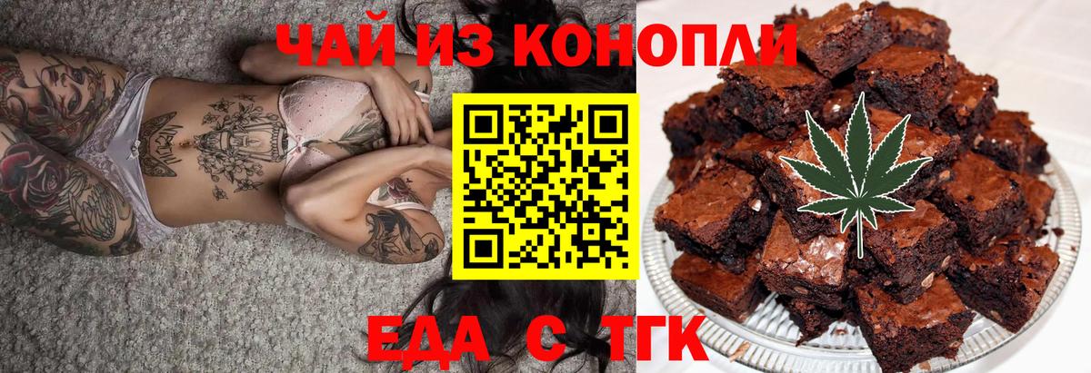 Александров  Cannafood марихуана  Вход с VPN 