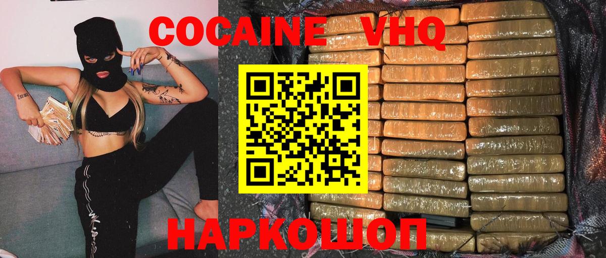 Cocaine Эквадор Александров
