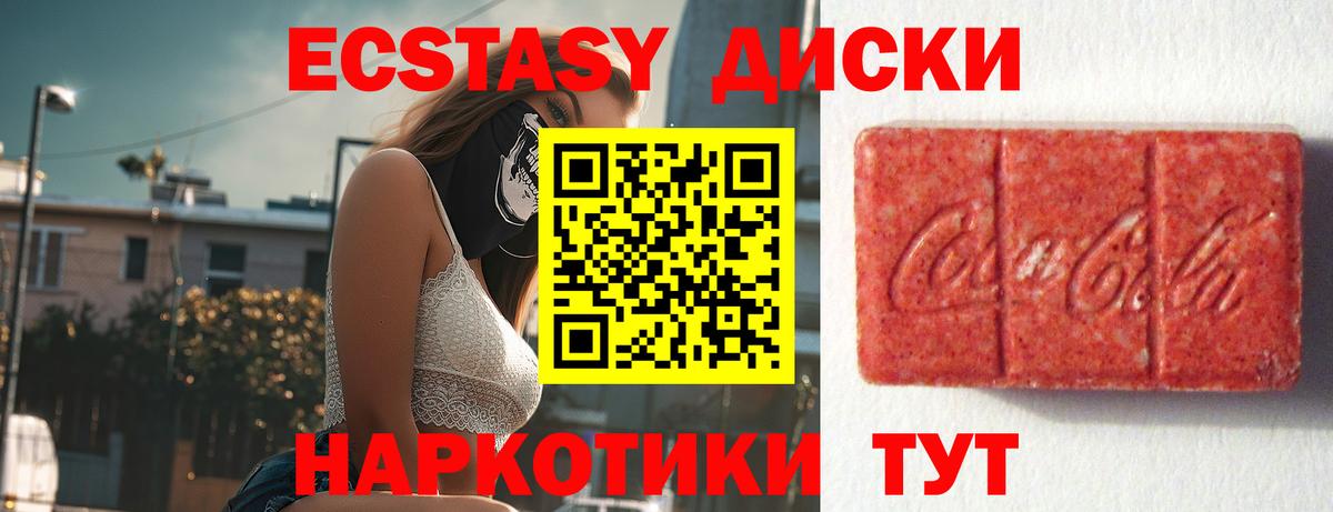 Экстази таблы Александров