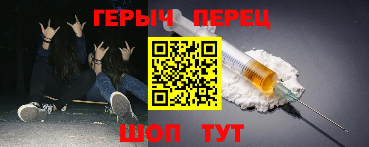 ГЕРОИН хмурый Александров