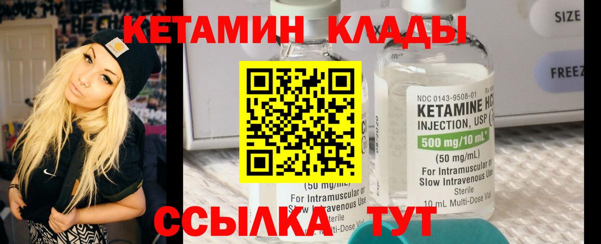 Кетамин VHQ  Кетамин ketamine  Вход с VPN  Александров 