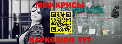 мяу мяу кристалл Анапа