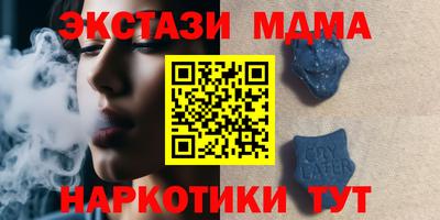мяу мяу кристалл Анапа