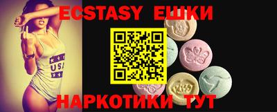 мяу мяу кристалл Анапа