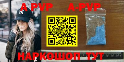 мяу мяу кристалл Анапа