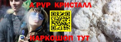 мяу мяу кристалл Анапа