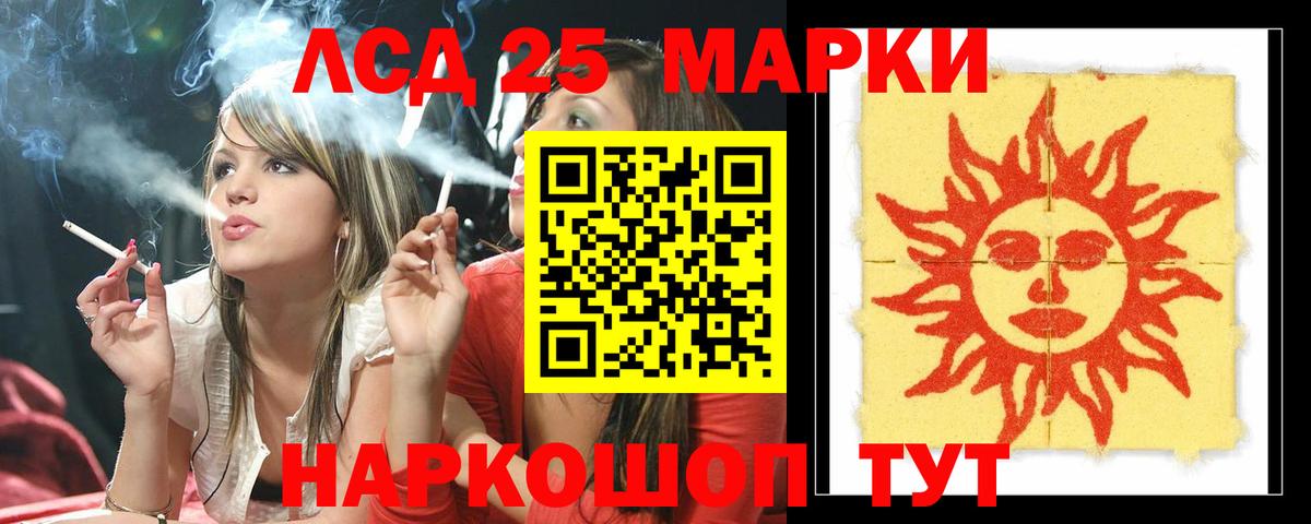 Лсд 25 экстази ecstasy Александров