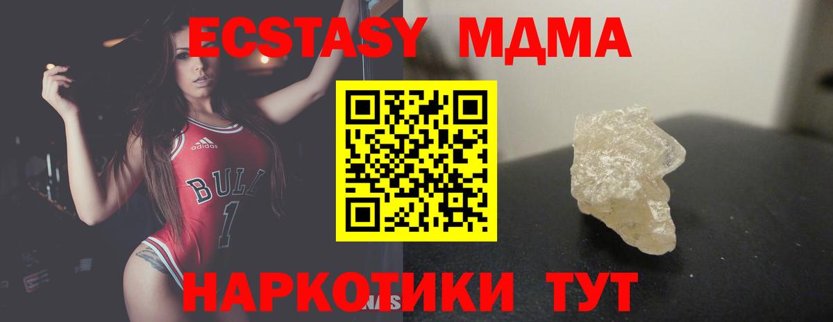 Александров  МДМА crystal  Вход с VPN  MDMA кристаллы 