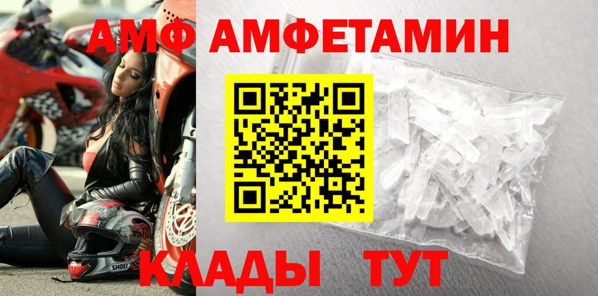 МЕТАМФЕТАМИН винт Александров