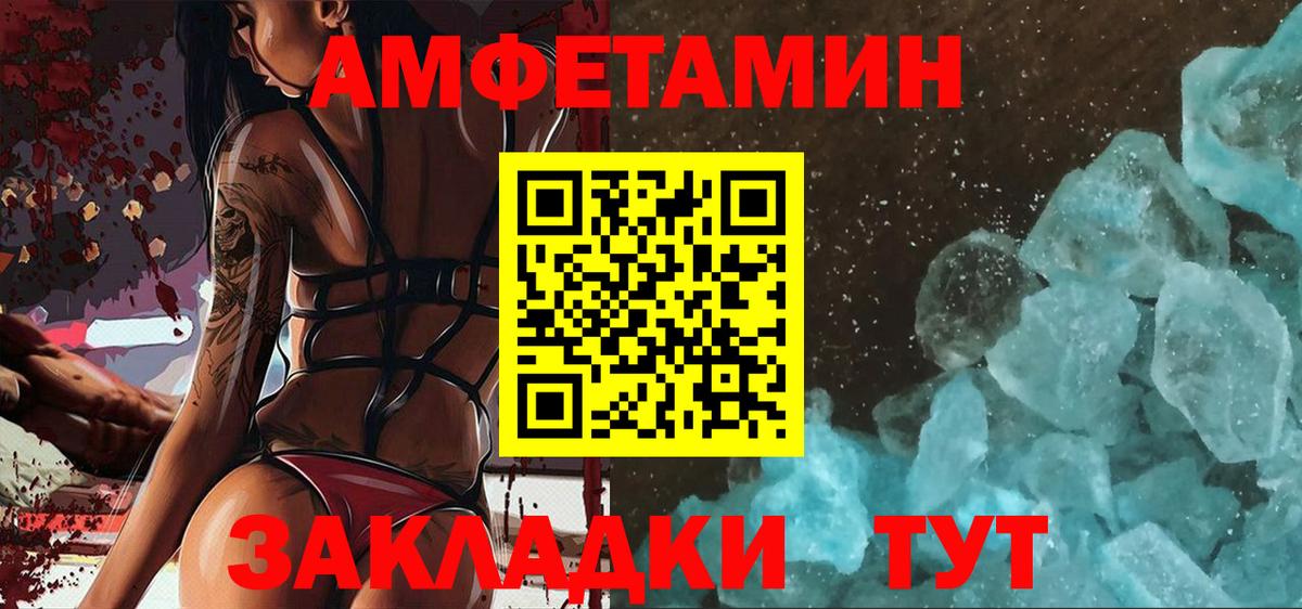 Александров  МЕТАМФЕТАМИН винт  Вход с VPN 