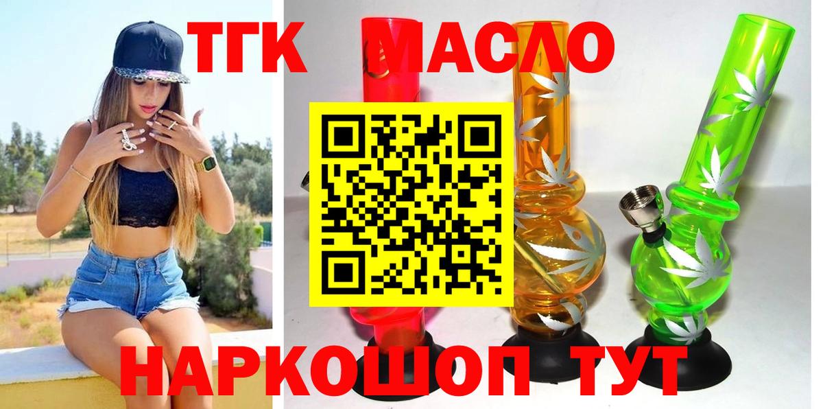 ТГК Wax Александров