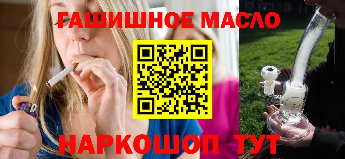 Дистиллят ТГК THC oil  ТГК концентрат  Вход с VPN  Александров 